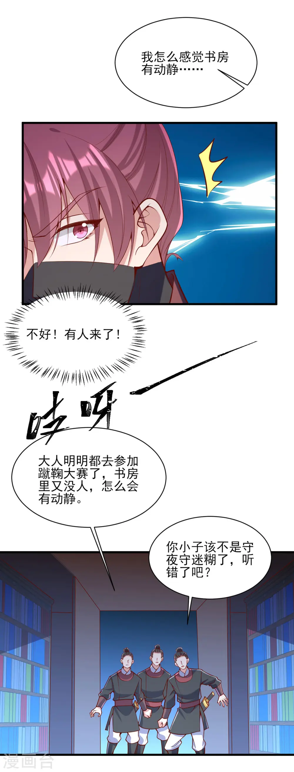 第311话 偷取布防图13