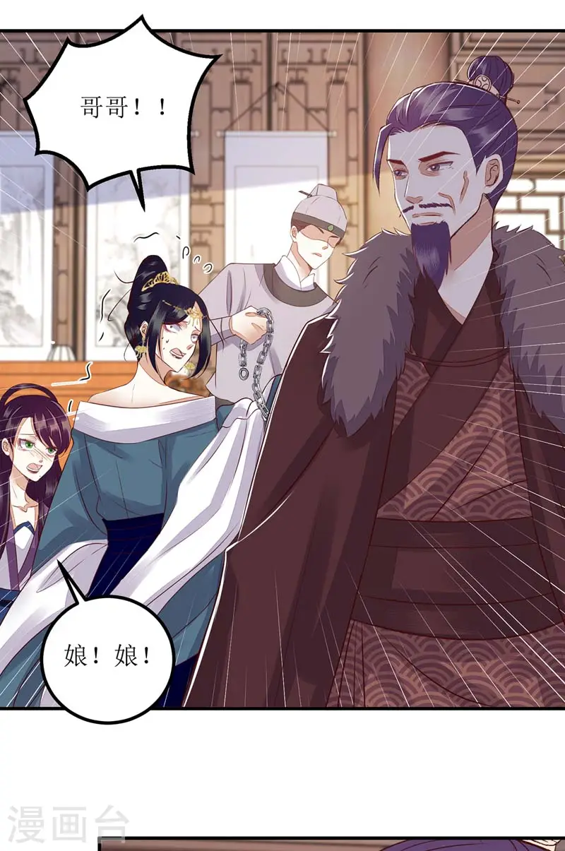 第166话 尘埃落定15