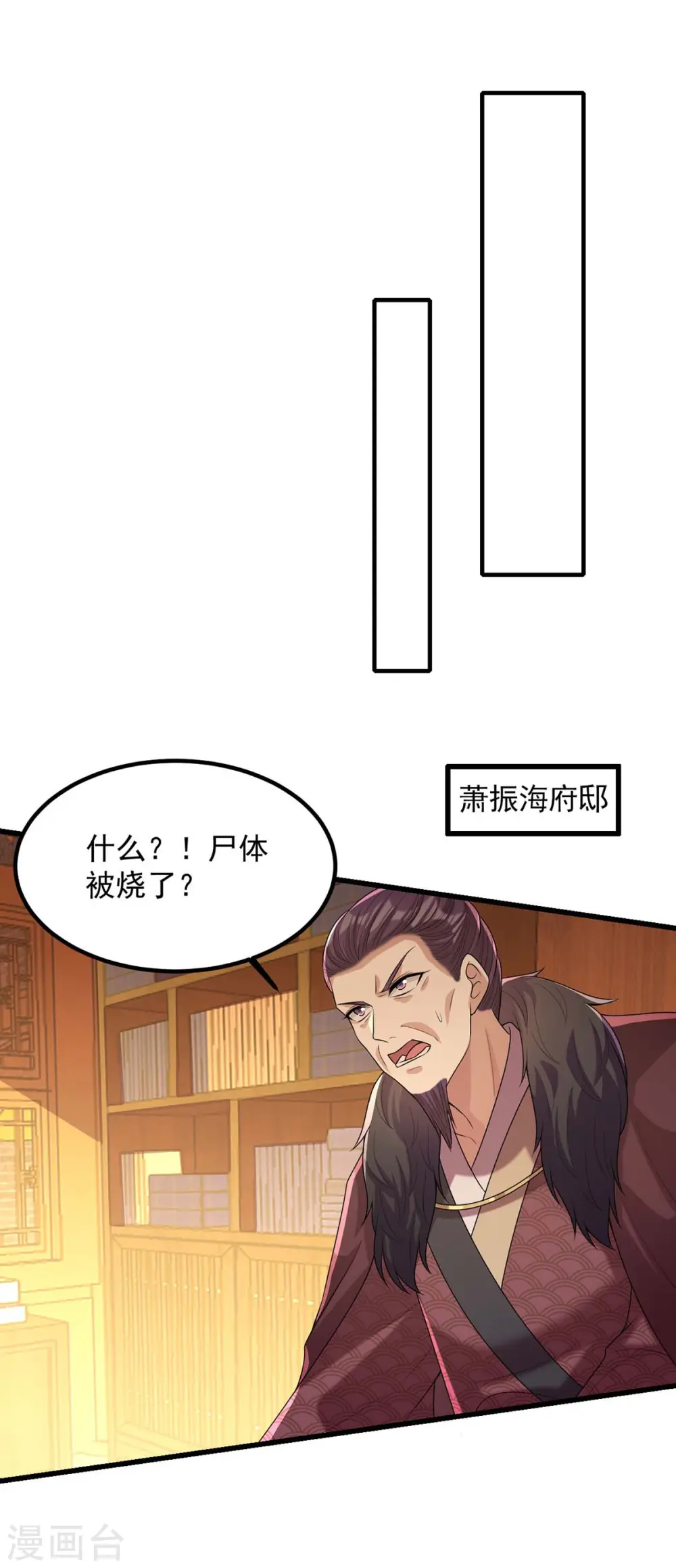 第241话 妇人之仁15
