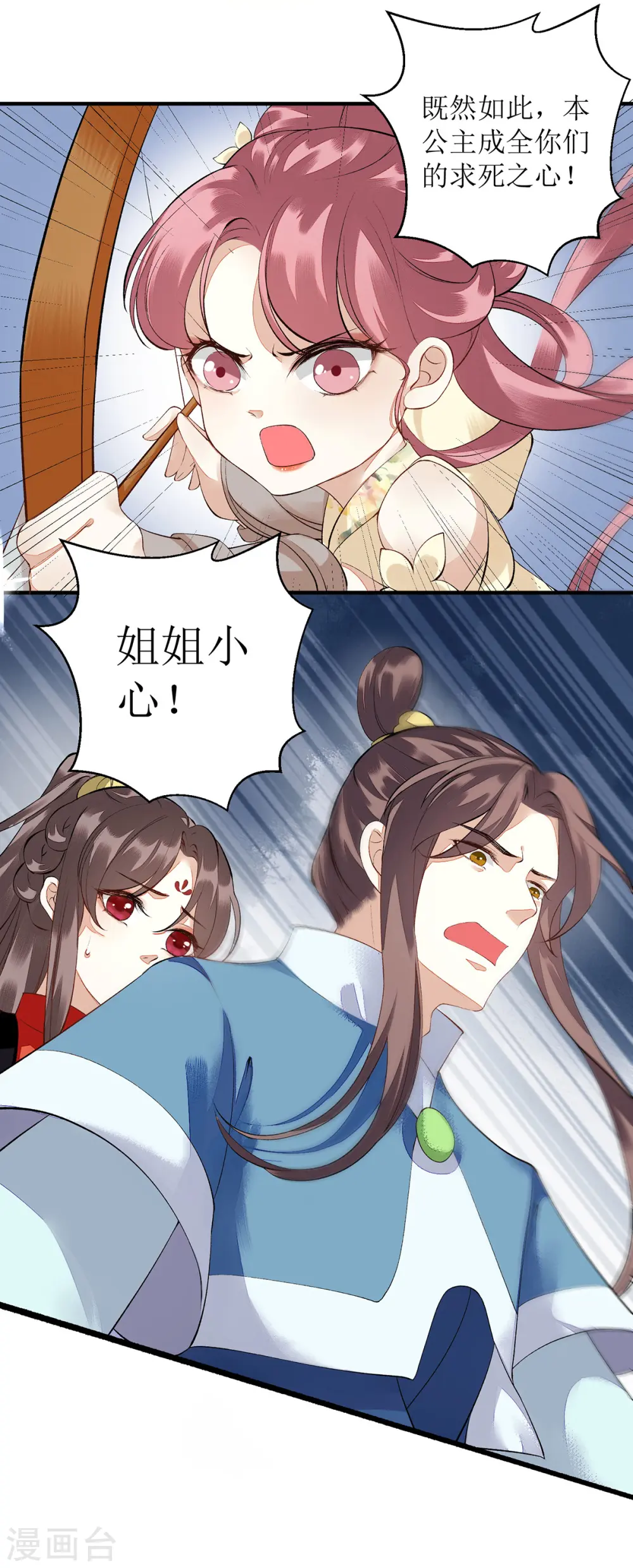 第76话 又见凤云铮2