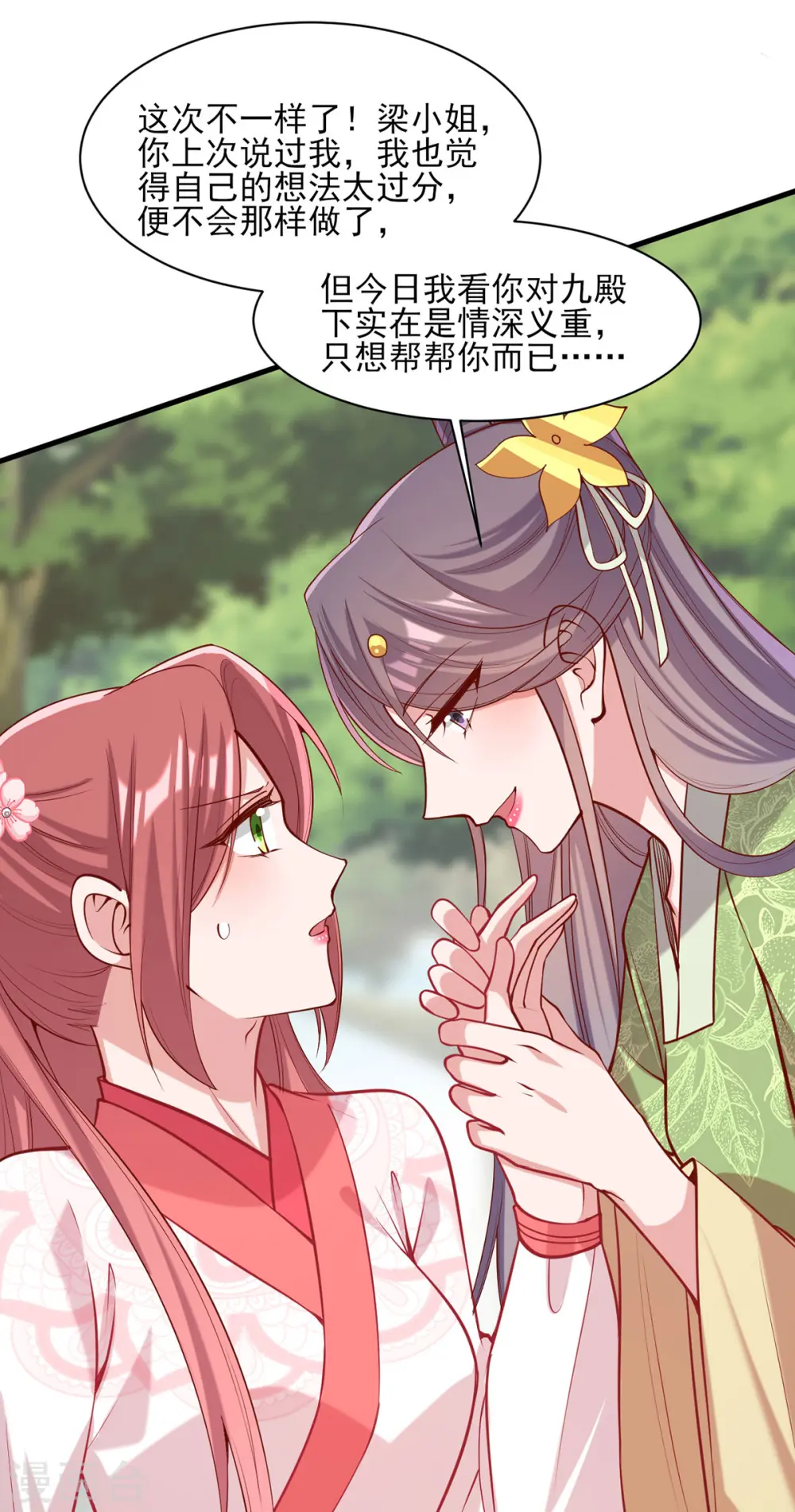 第317话 蹴鞠开赛26