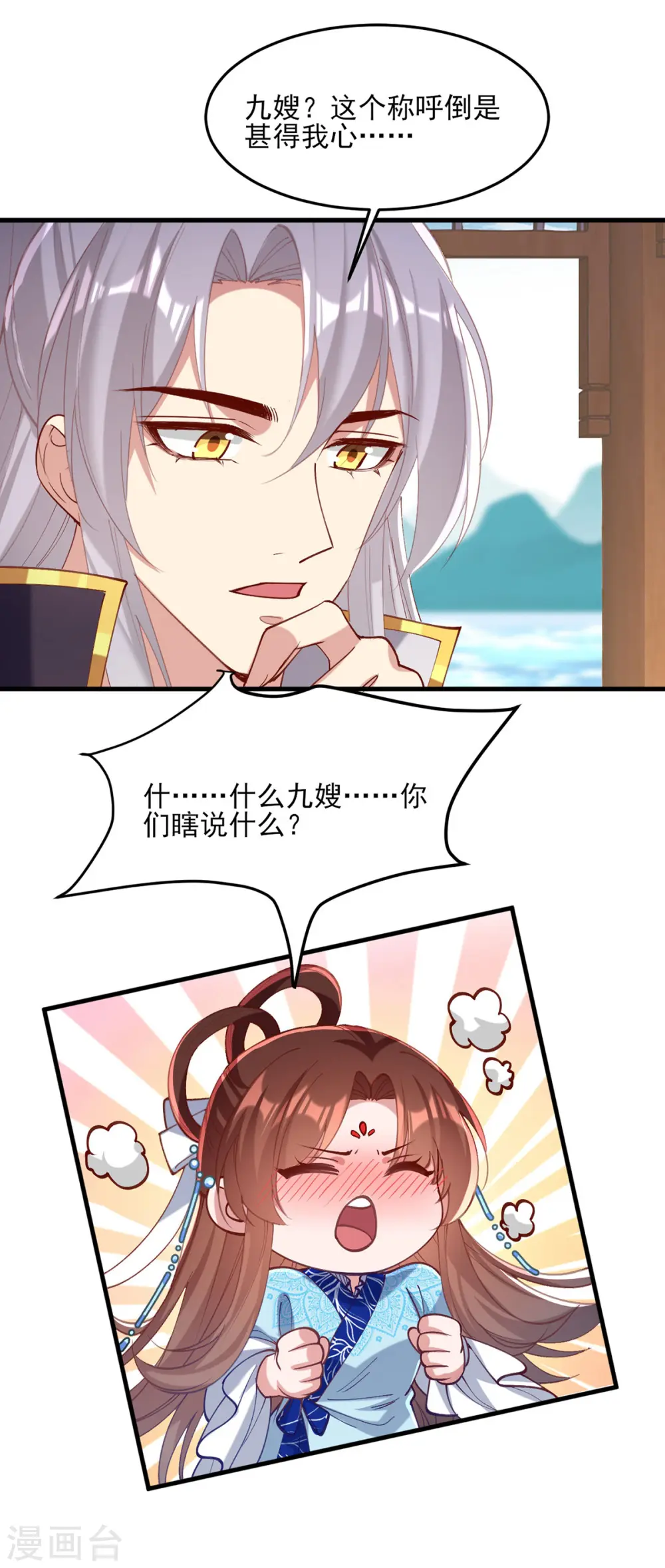 第269话 他喜欢的是你呀10