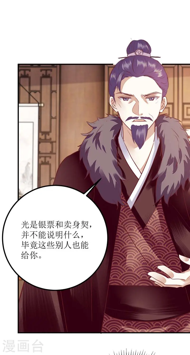第165话 问斩2