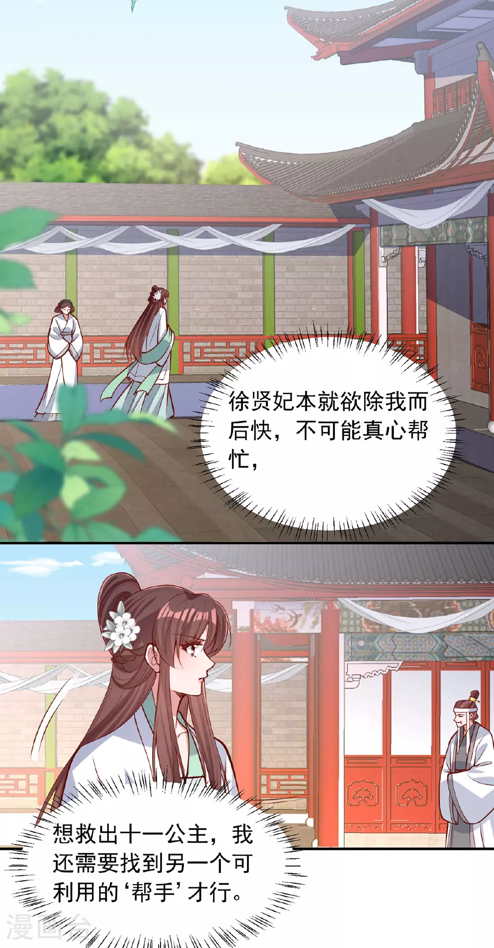 第360话 威胁25