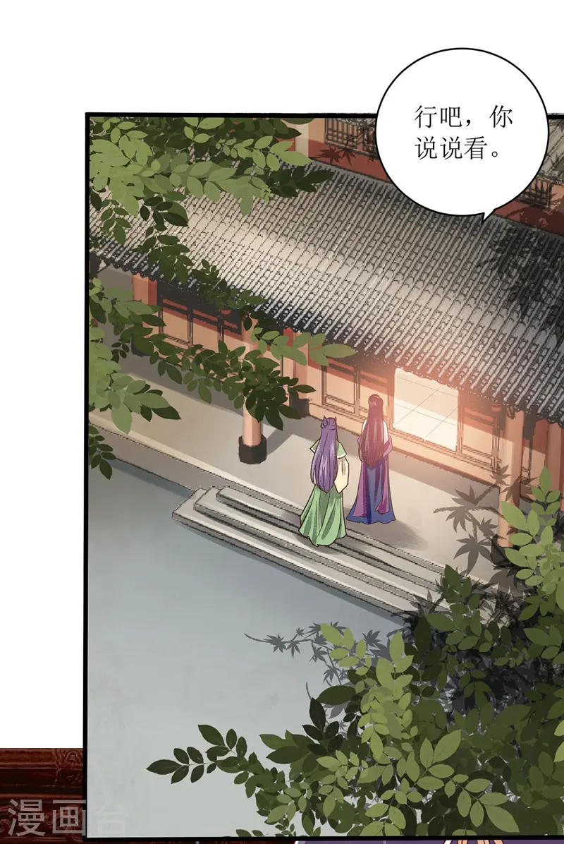 第120话 再施毒计15