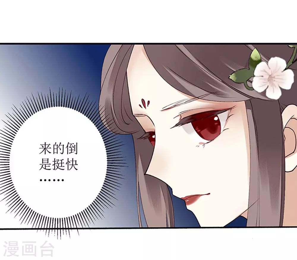 第16话 好戏开场23