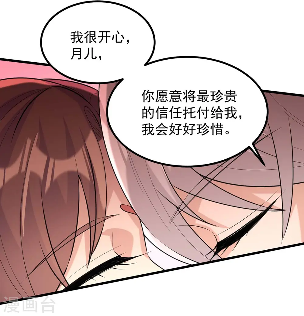 第239话 谢谢你的不离不弃13