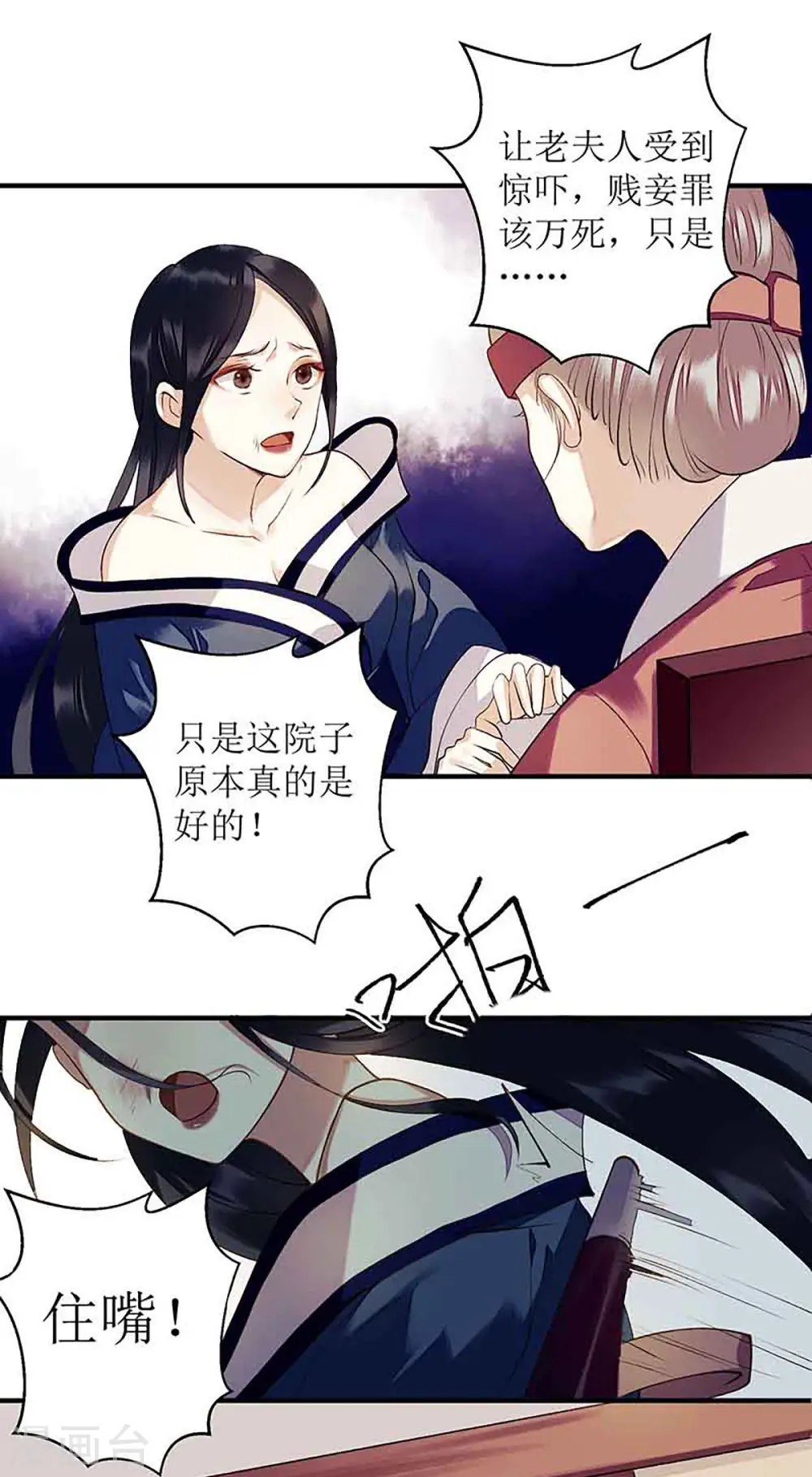 第38话 姨娘失宠9