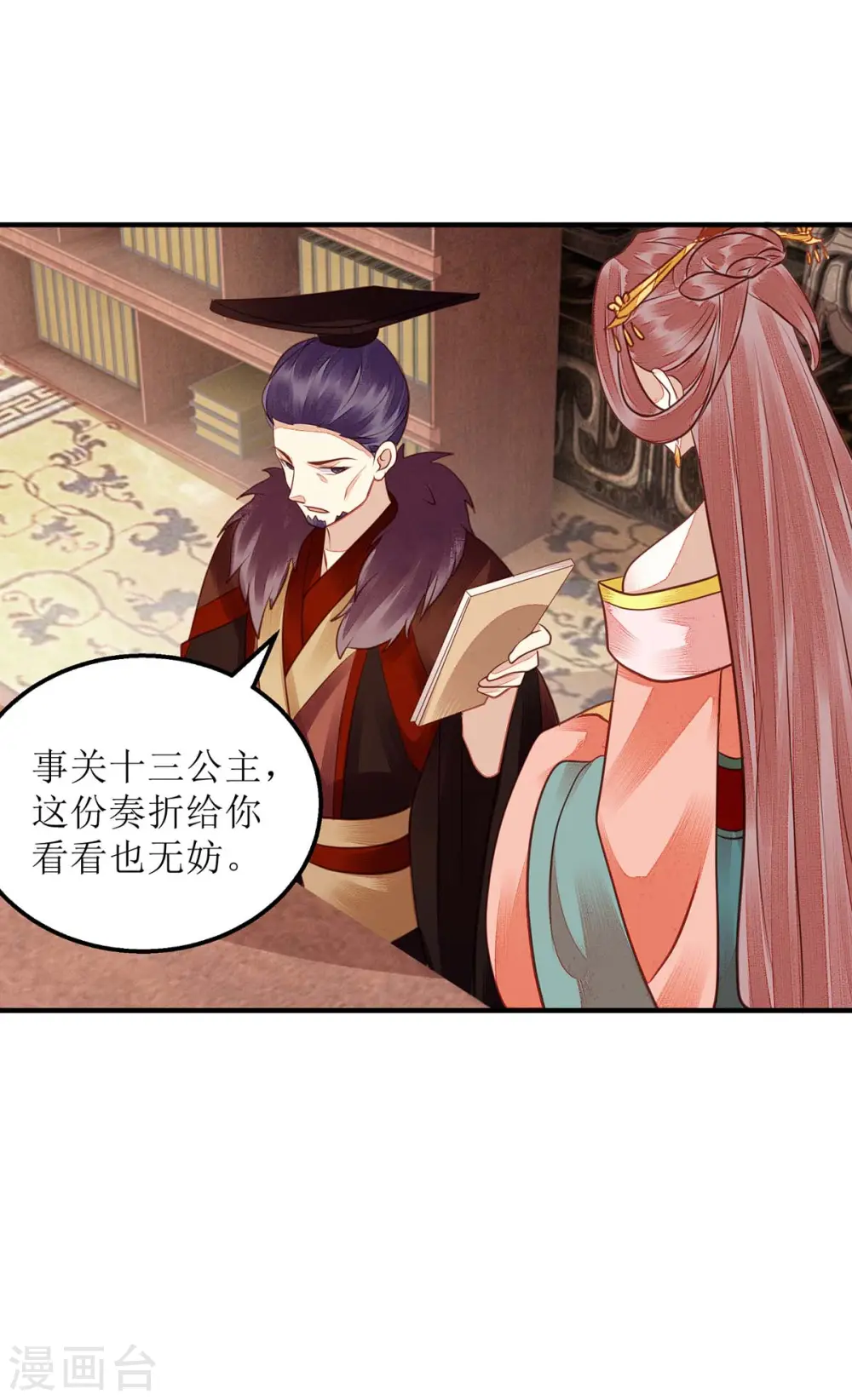 第173话 皇帝的心思25
