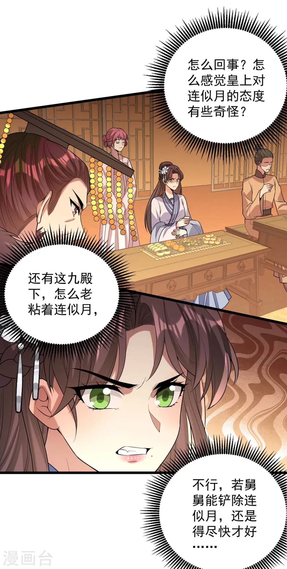 第254话 好戏开始7