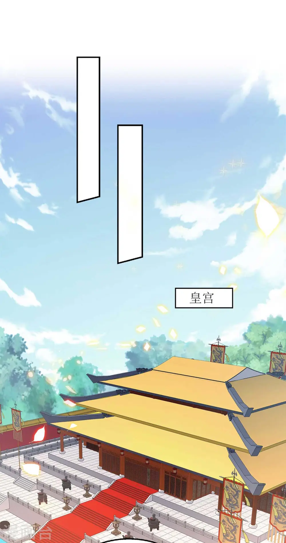 第214话 被皇上相中18