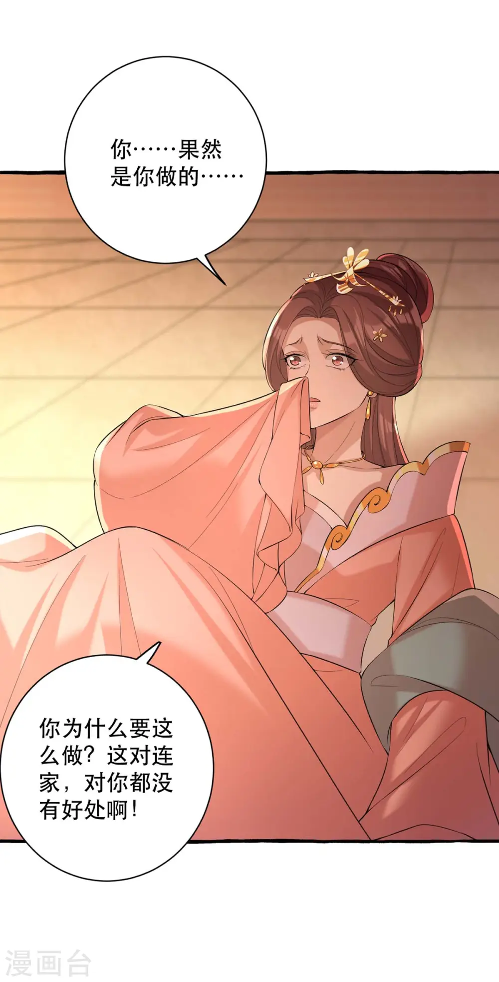 第232话 毒计20