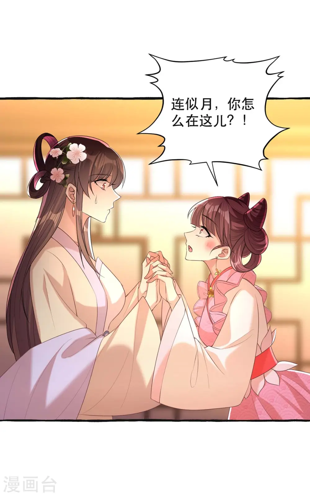 第235话 化解危机14