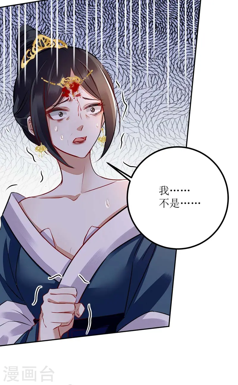 第165话 问斩9