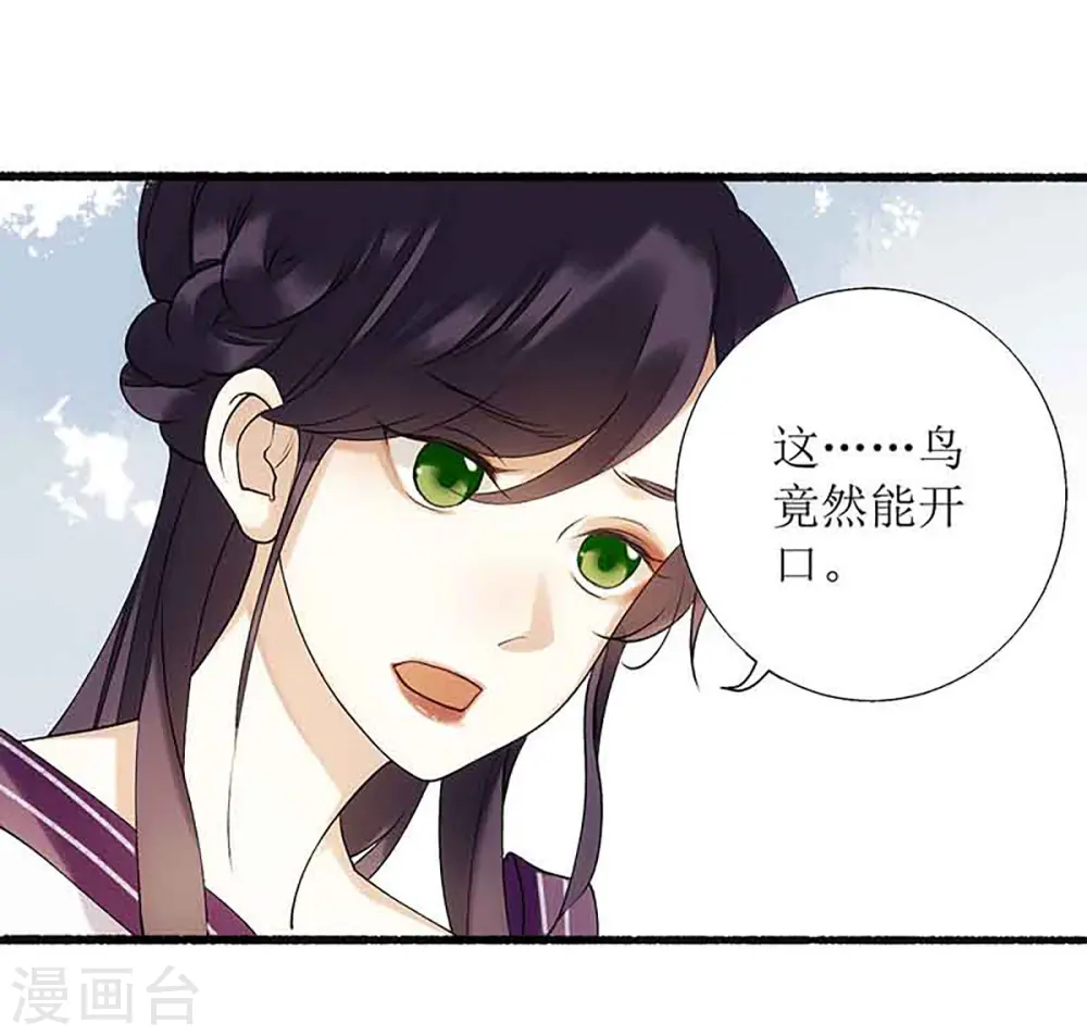 第44话 赏菊宴17