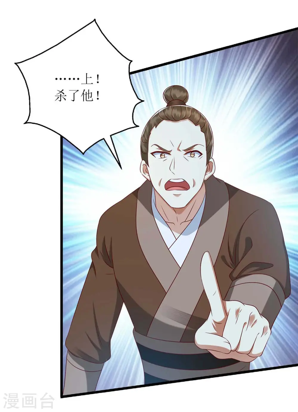 第202话 除掉追兵9