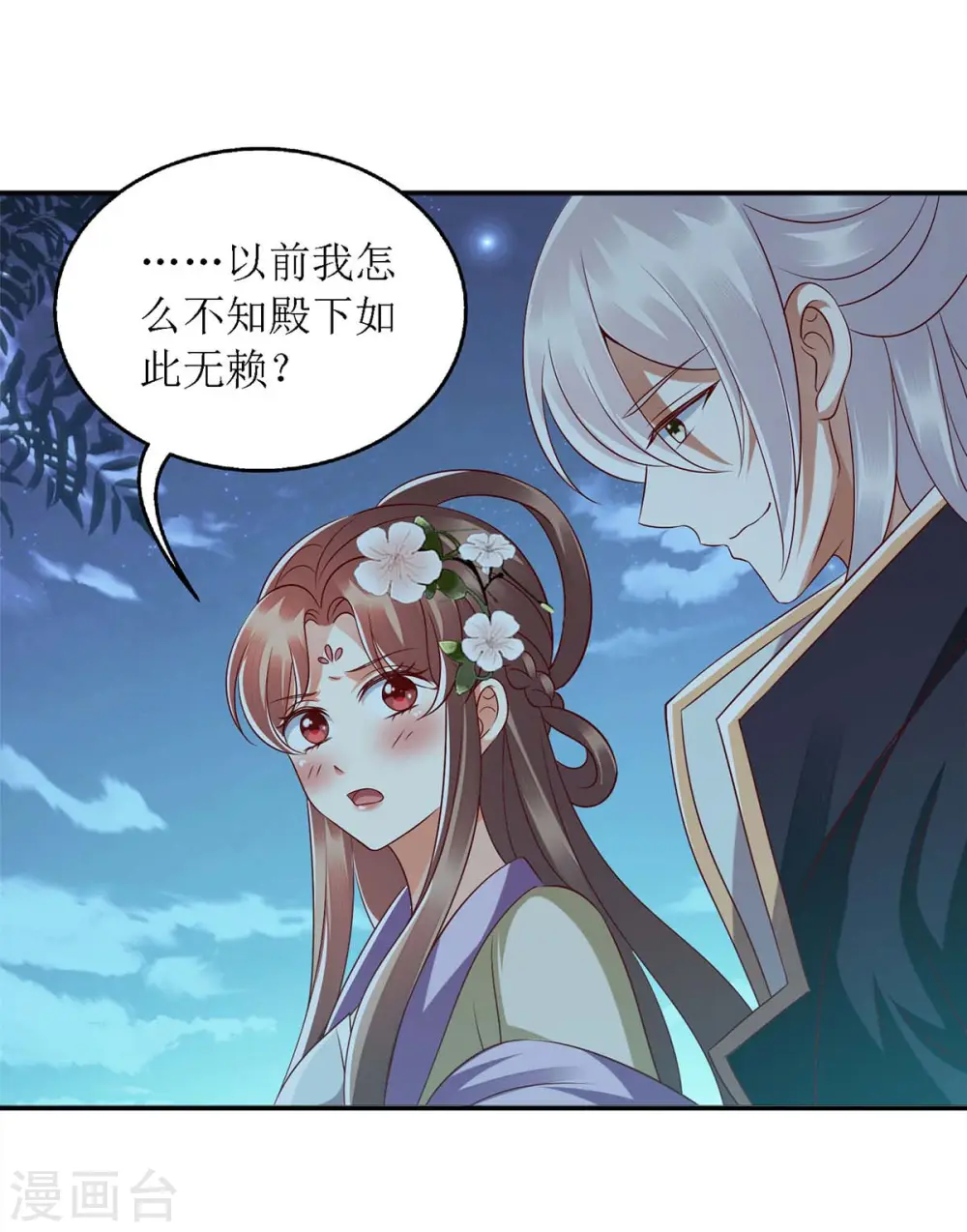 第179话 风花雪月23