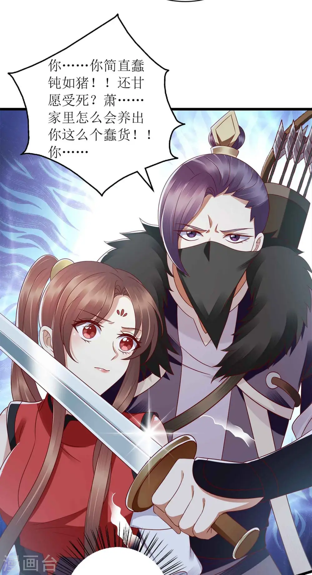 第194话 要挟24