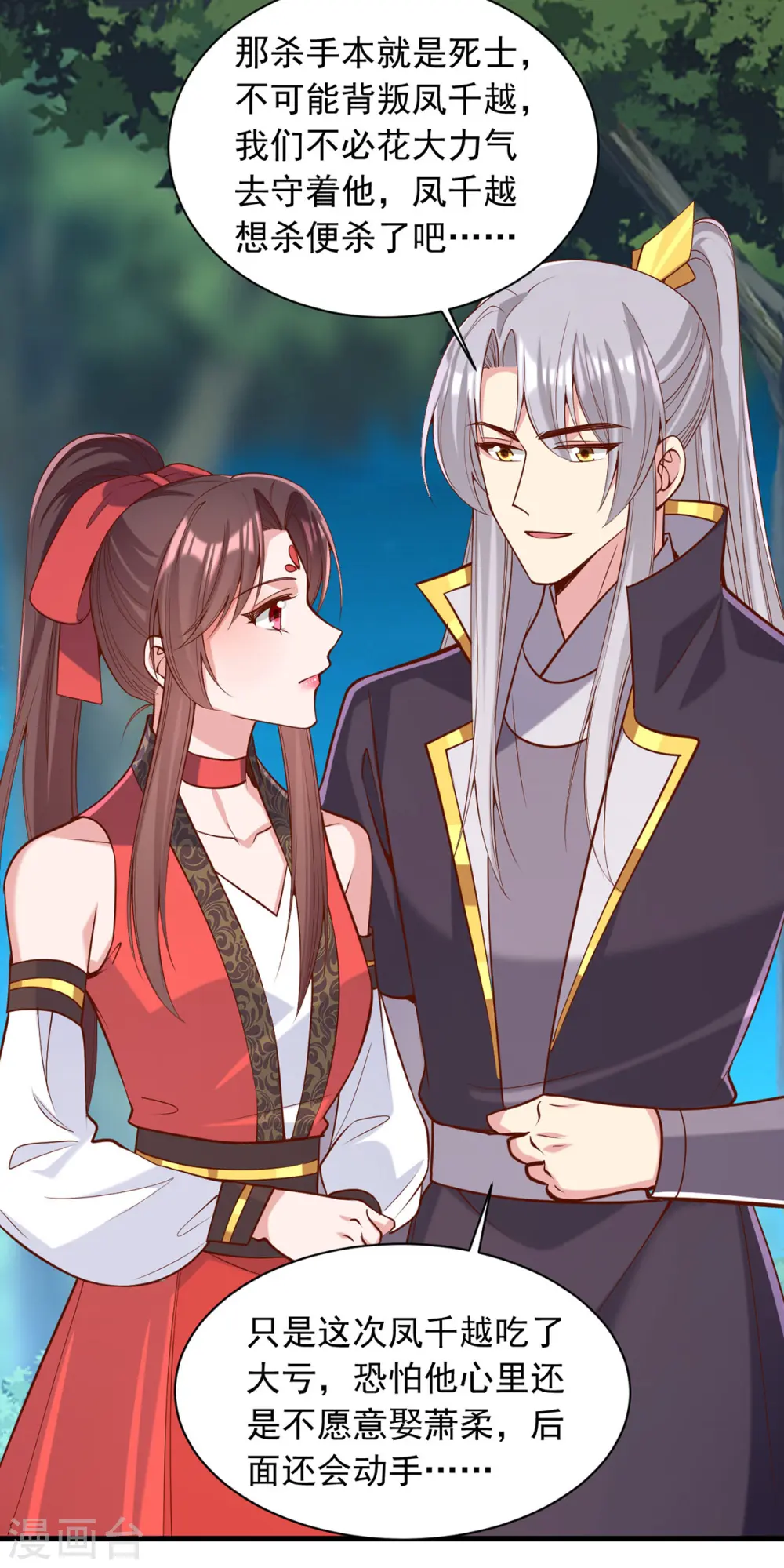 第329话 连诗雅逃跑1