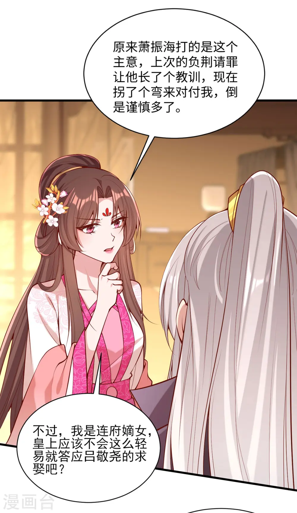 第301话 赏花宴2