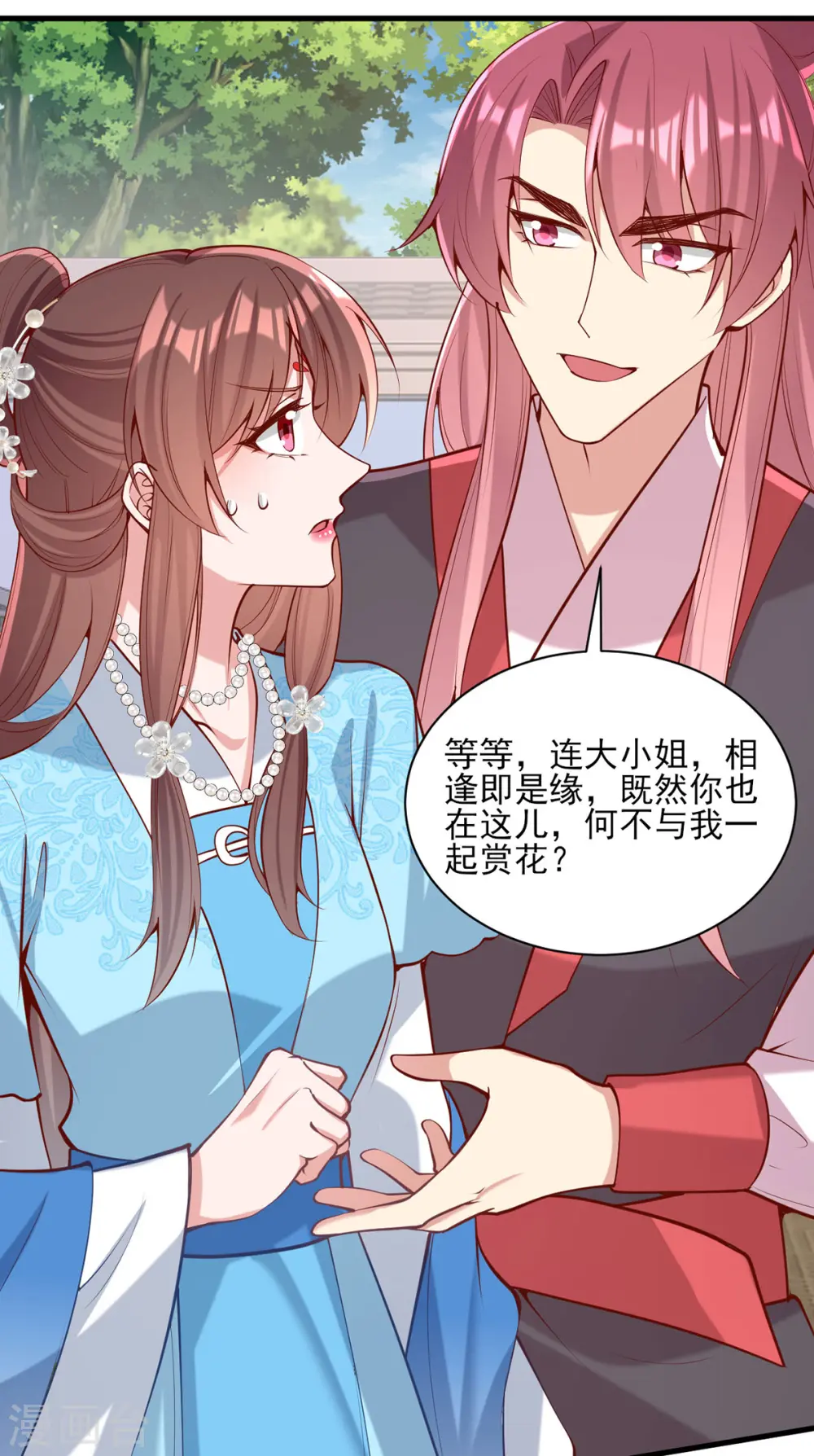 第302话 刻意安排24