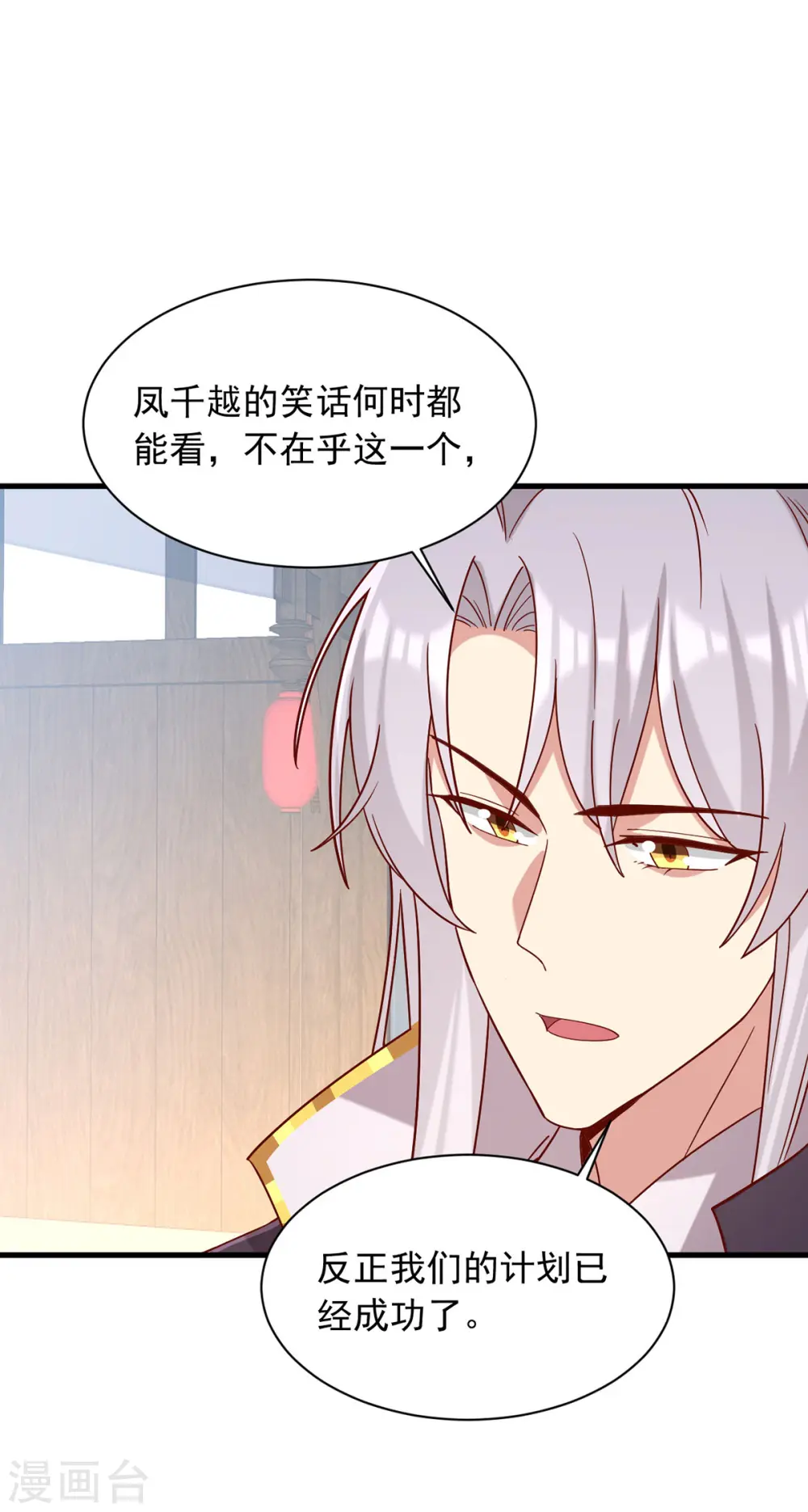 第341话 打翻醋坛子9