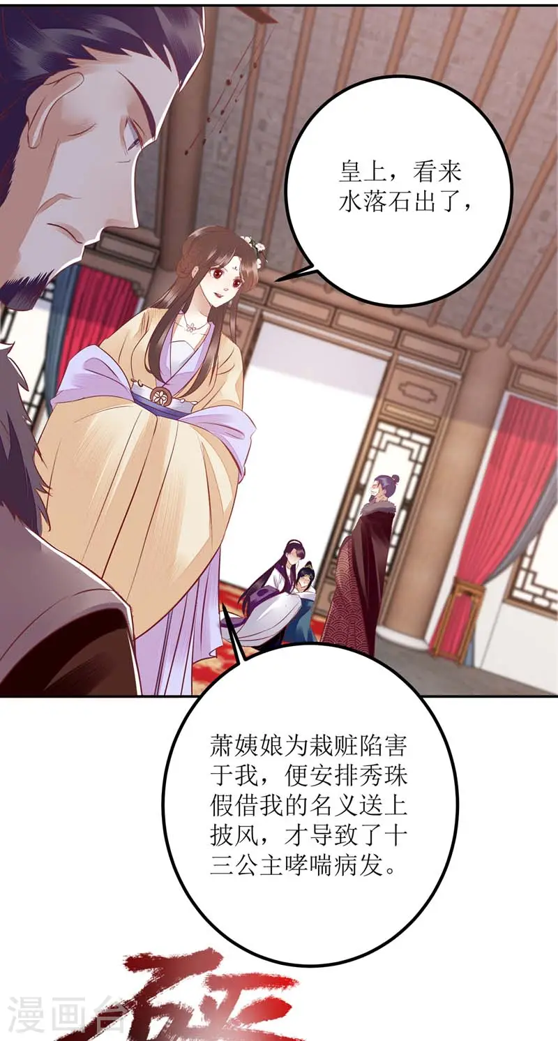第165话 问斩16