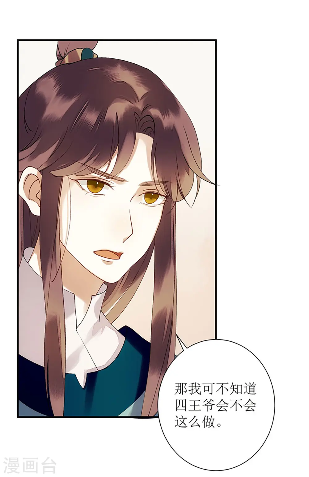 第50话 激怒19
