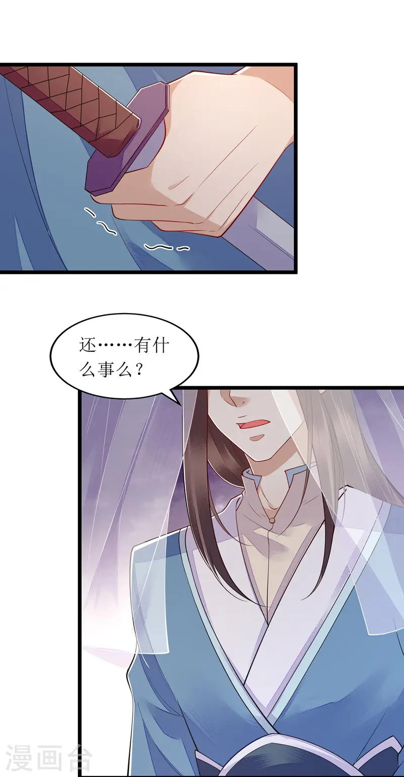 第144话 神秘人连诀11