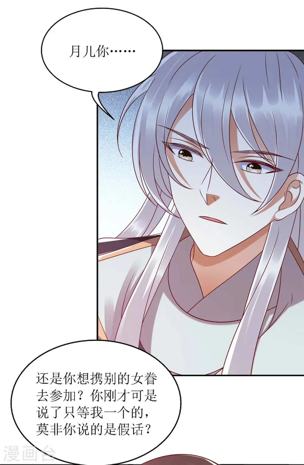 第188话 害羞嘴硬22