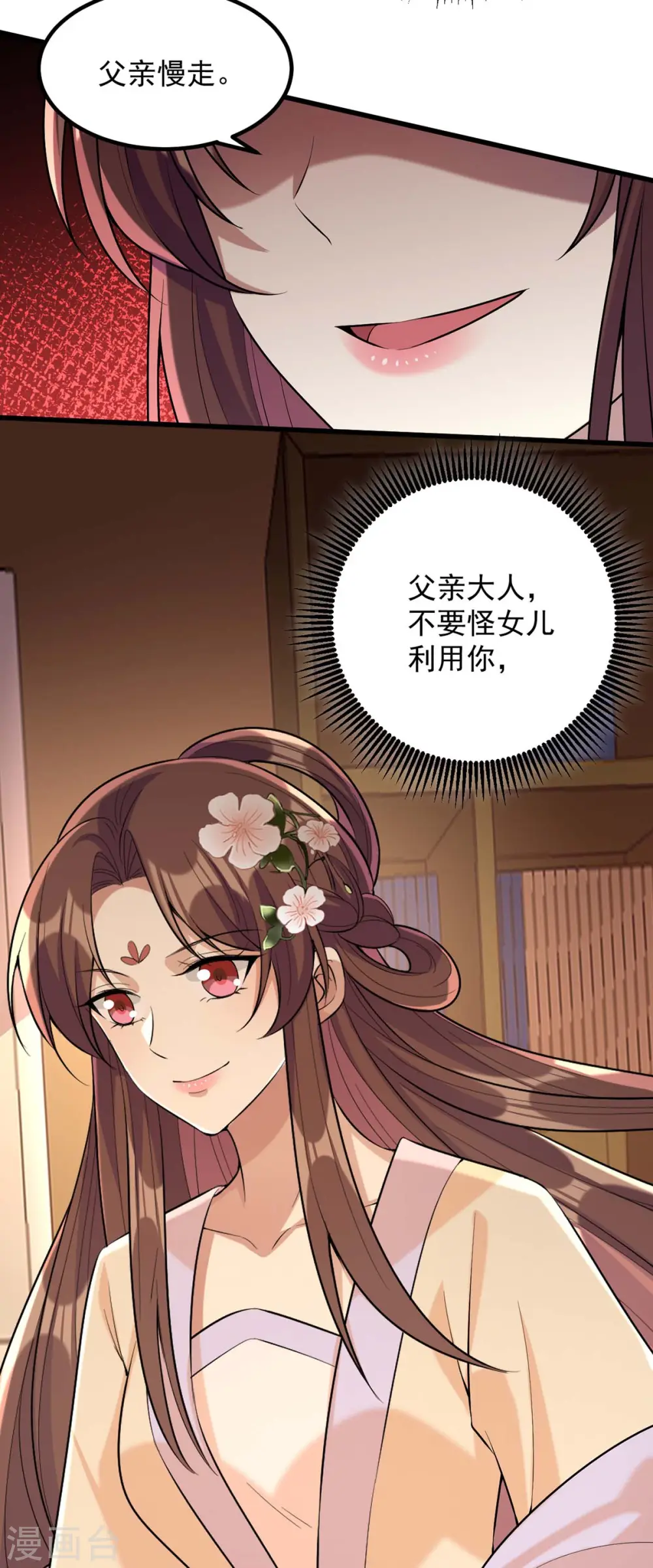 第240话 两只老狐狸5