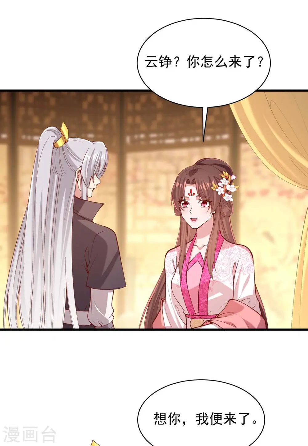 第332话 换妻0