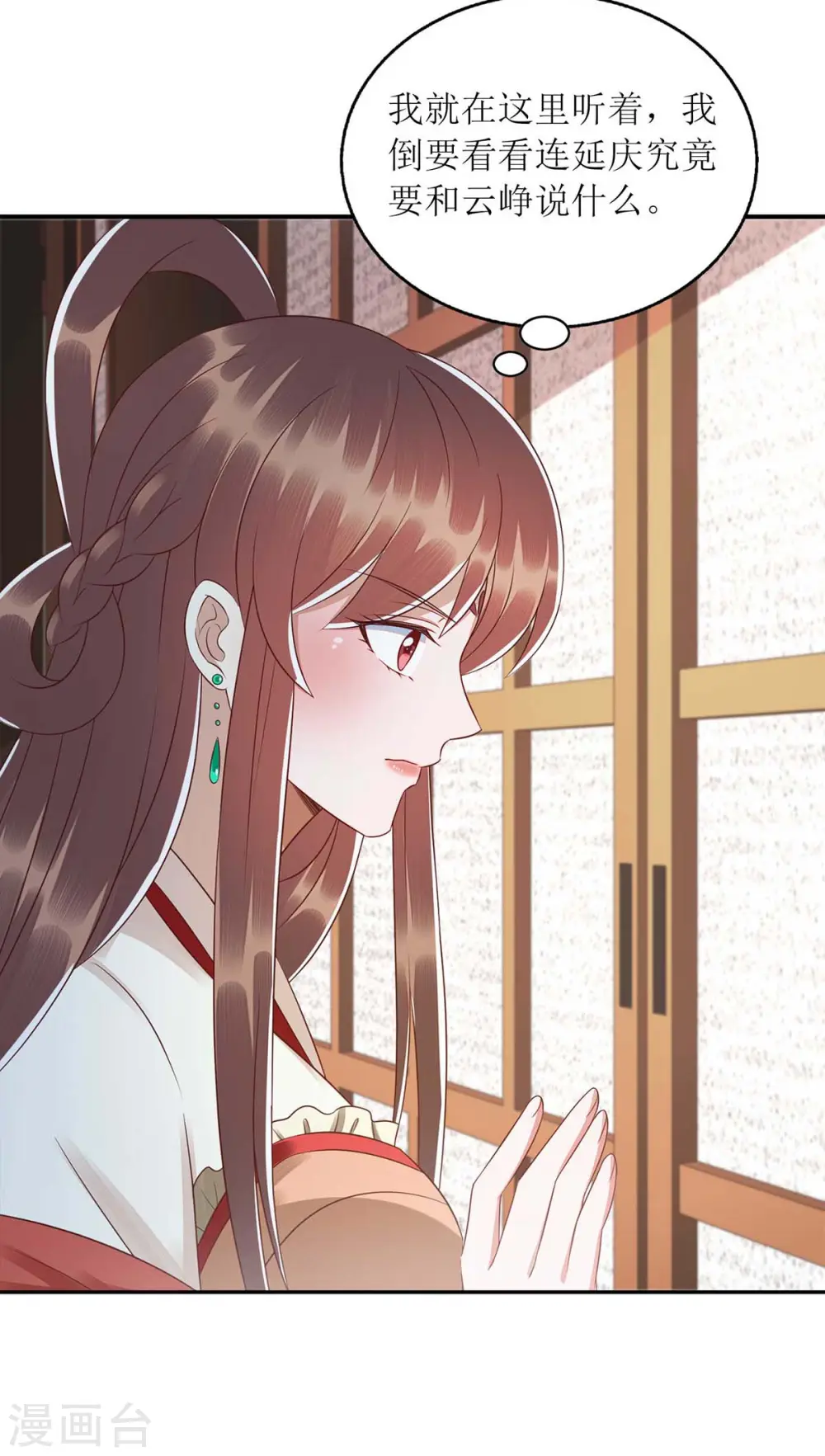 第216话 提亲22