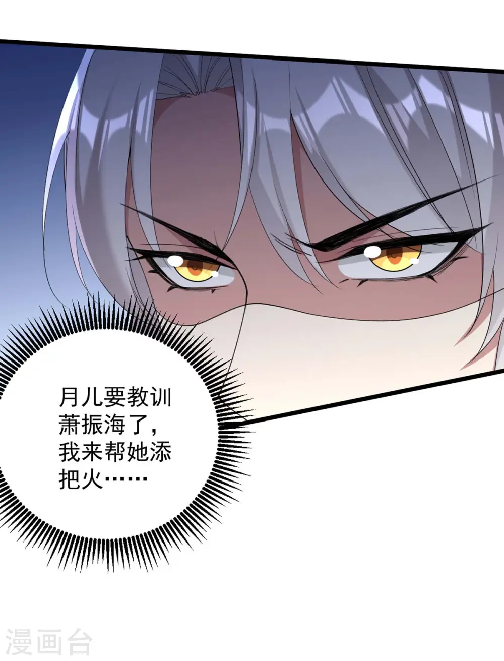第258话 添把火28