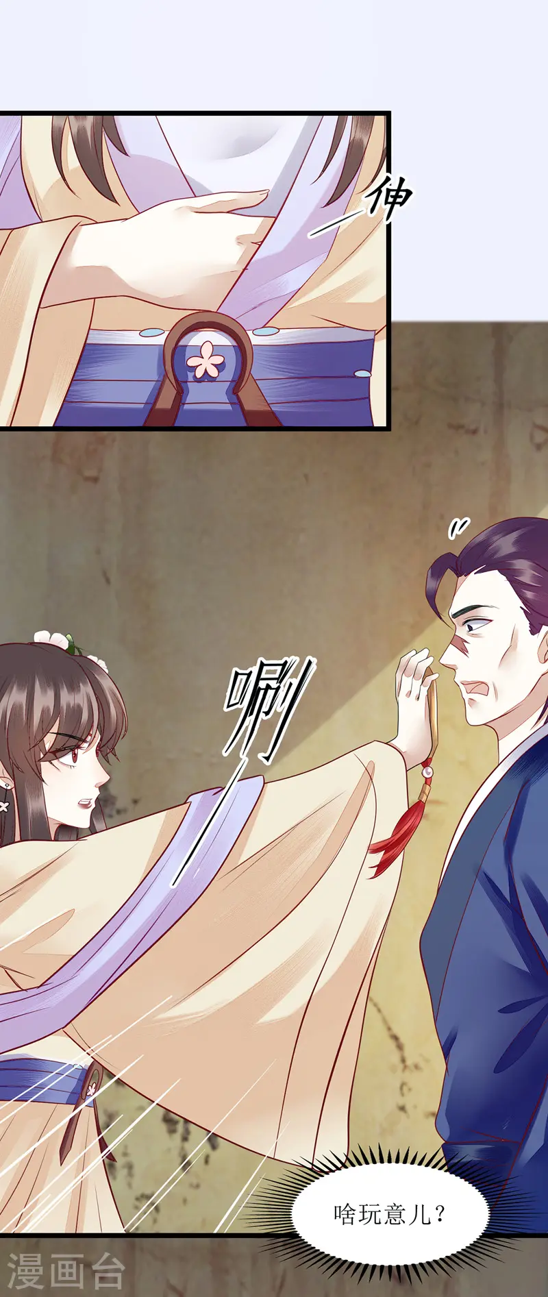 第141话 亮出身份17