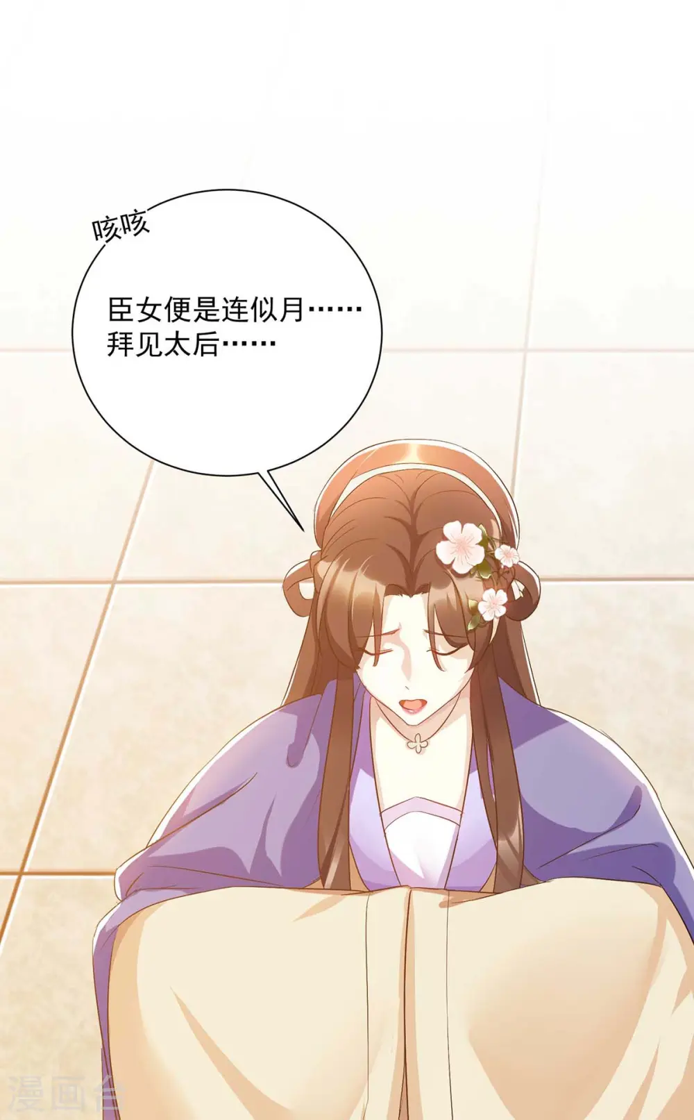 第227话 她才是真凶0