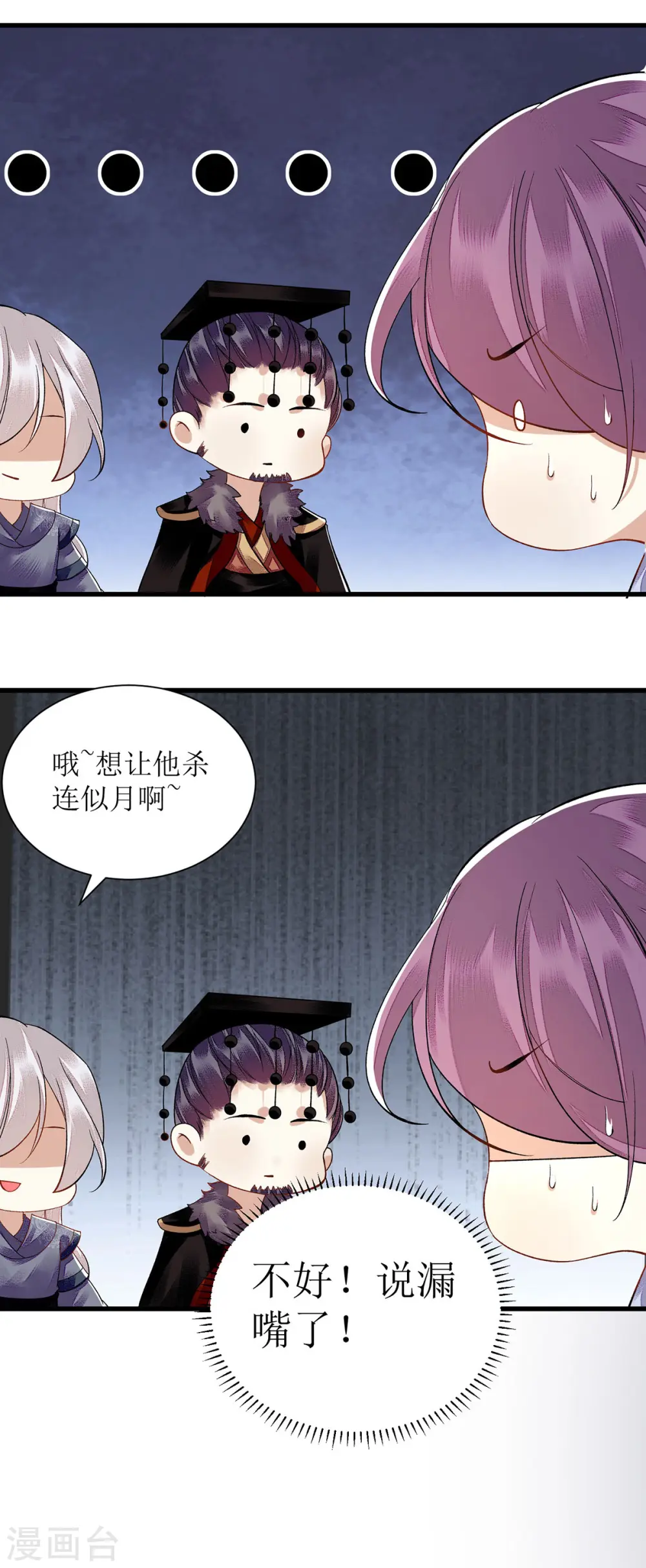 第95话 洗脱嫌疑9