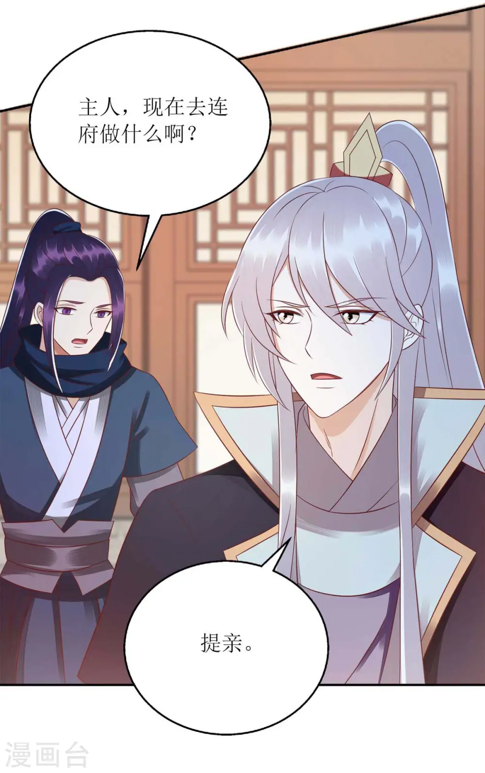 第216话 提亲0