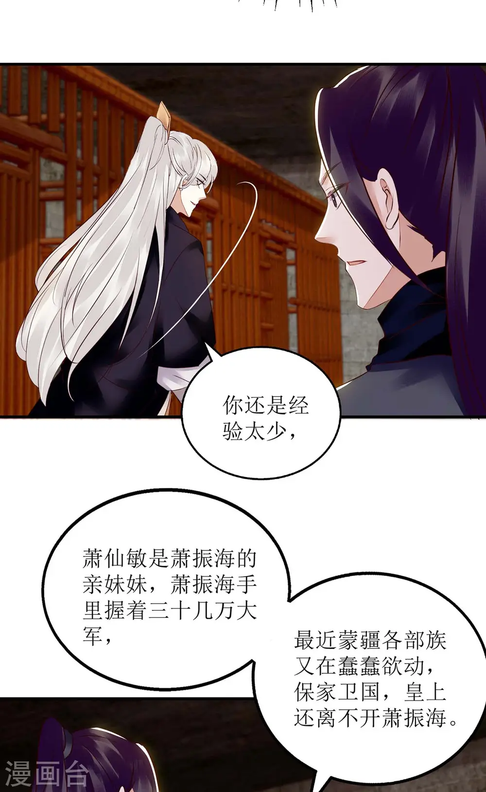 第173话 皇帝的心思9