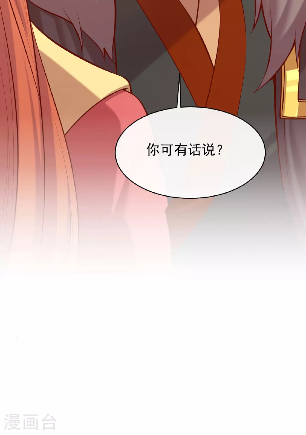 第356话 反转又反转20