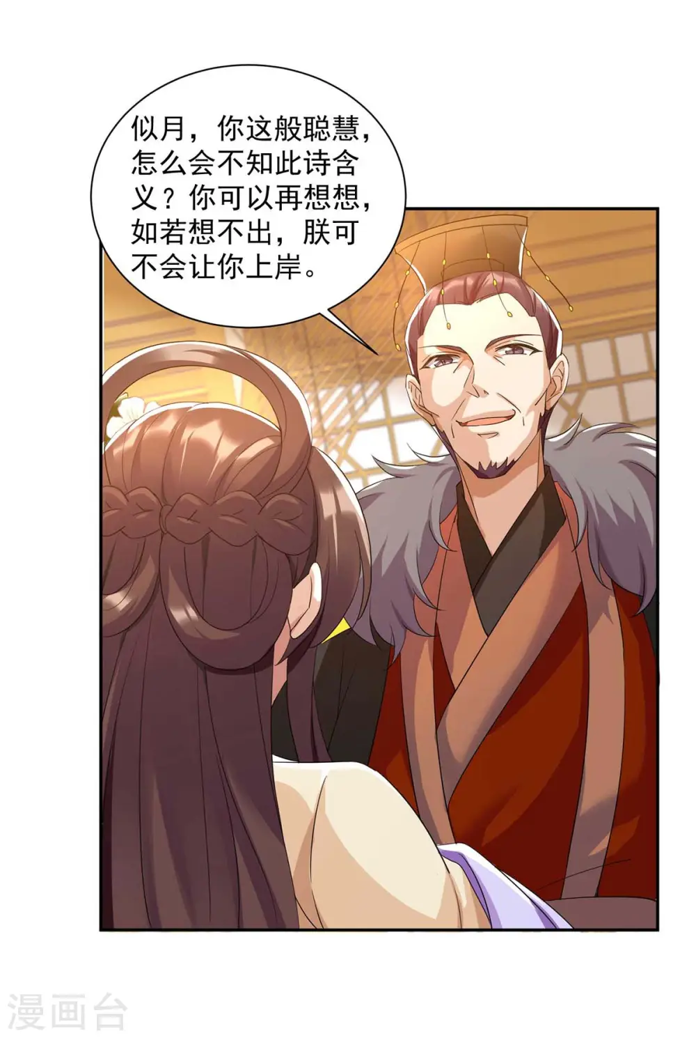 第224话 这船沉定了3