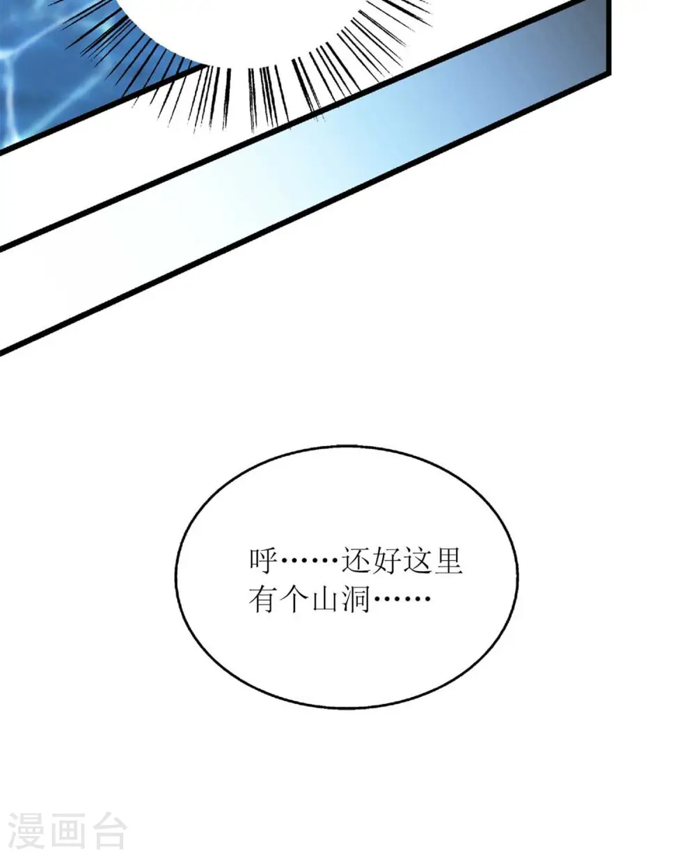 第197话 想办法解毒4