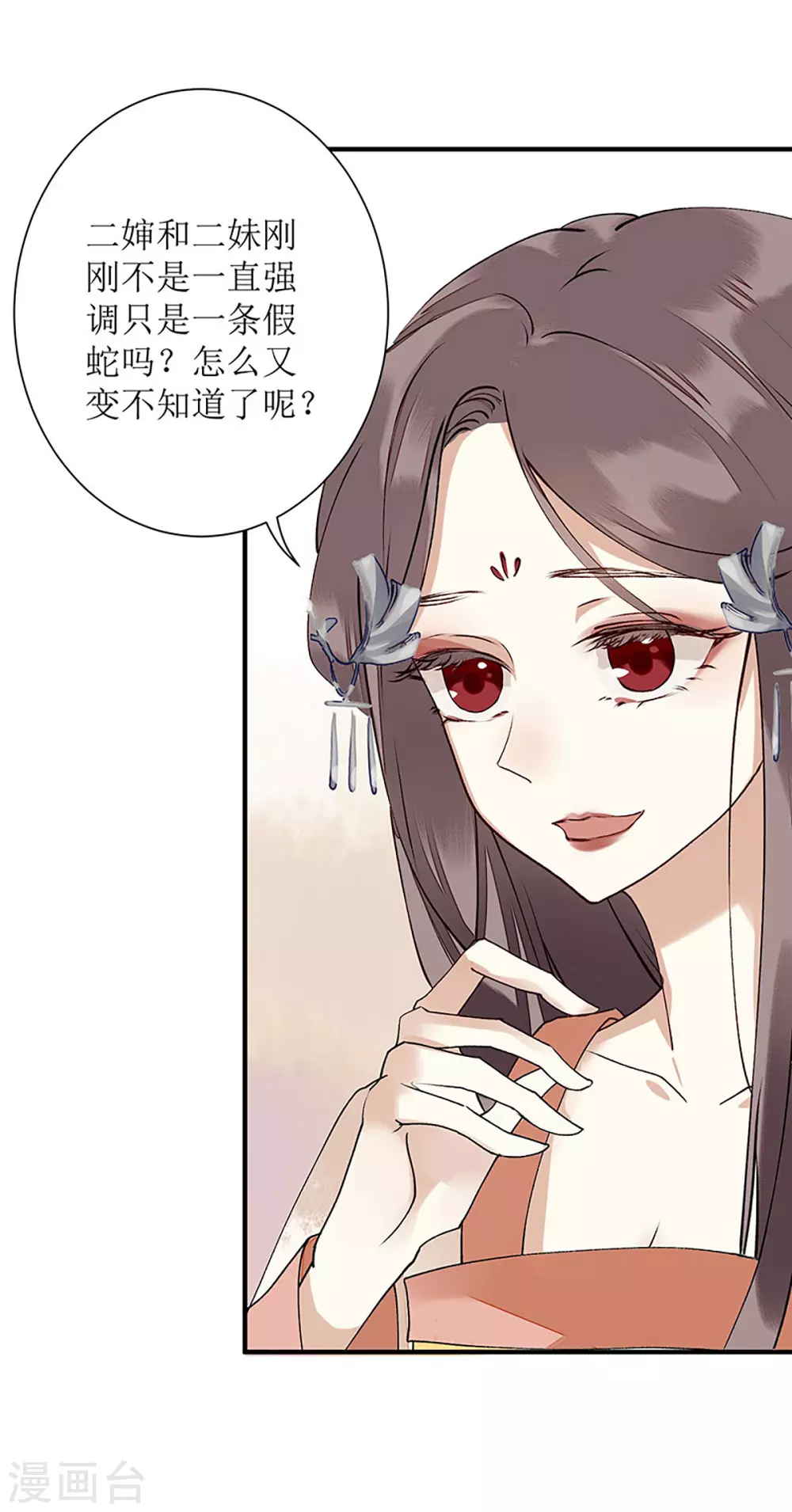 第11话 斋堂思过7