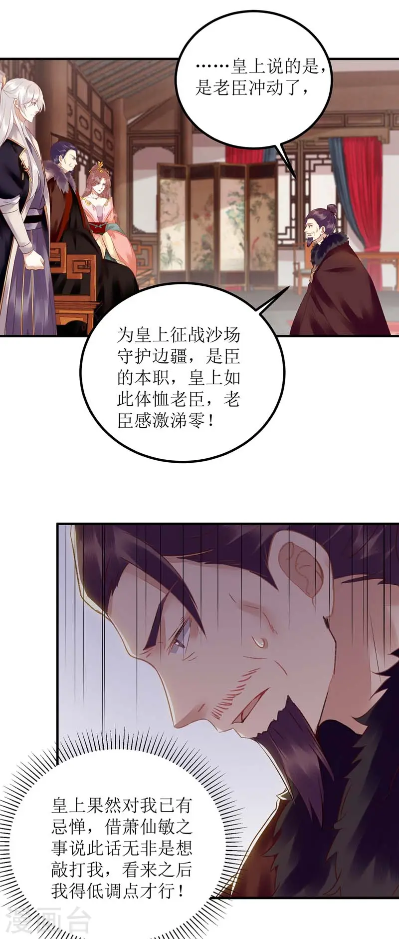 第166话 尘埃落定5