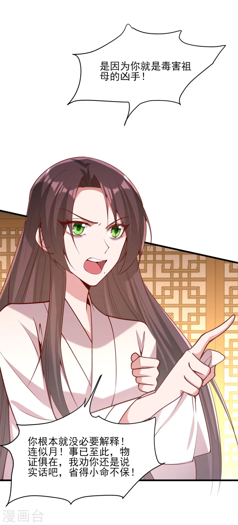 第278话 揭穿7