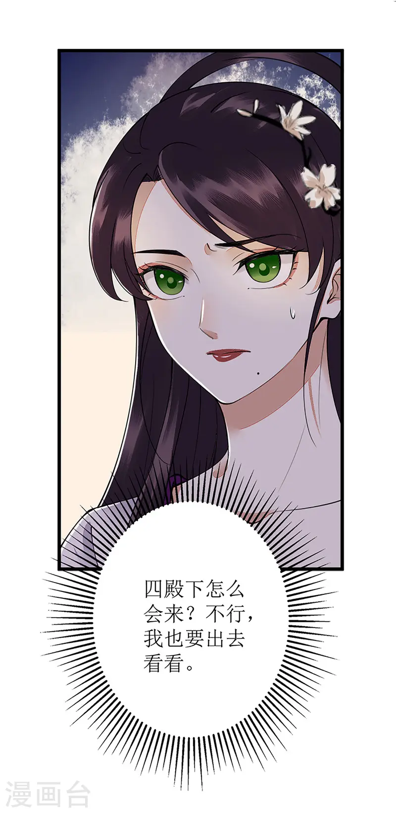 第112话 毁花4