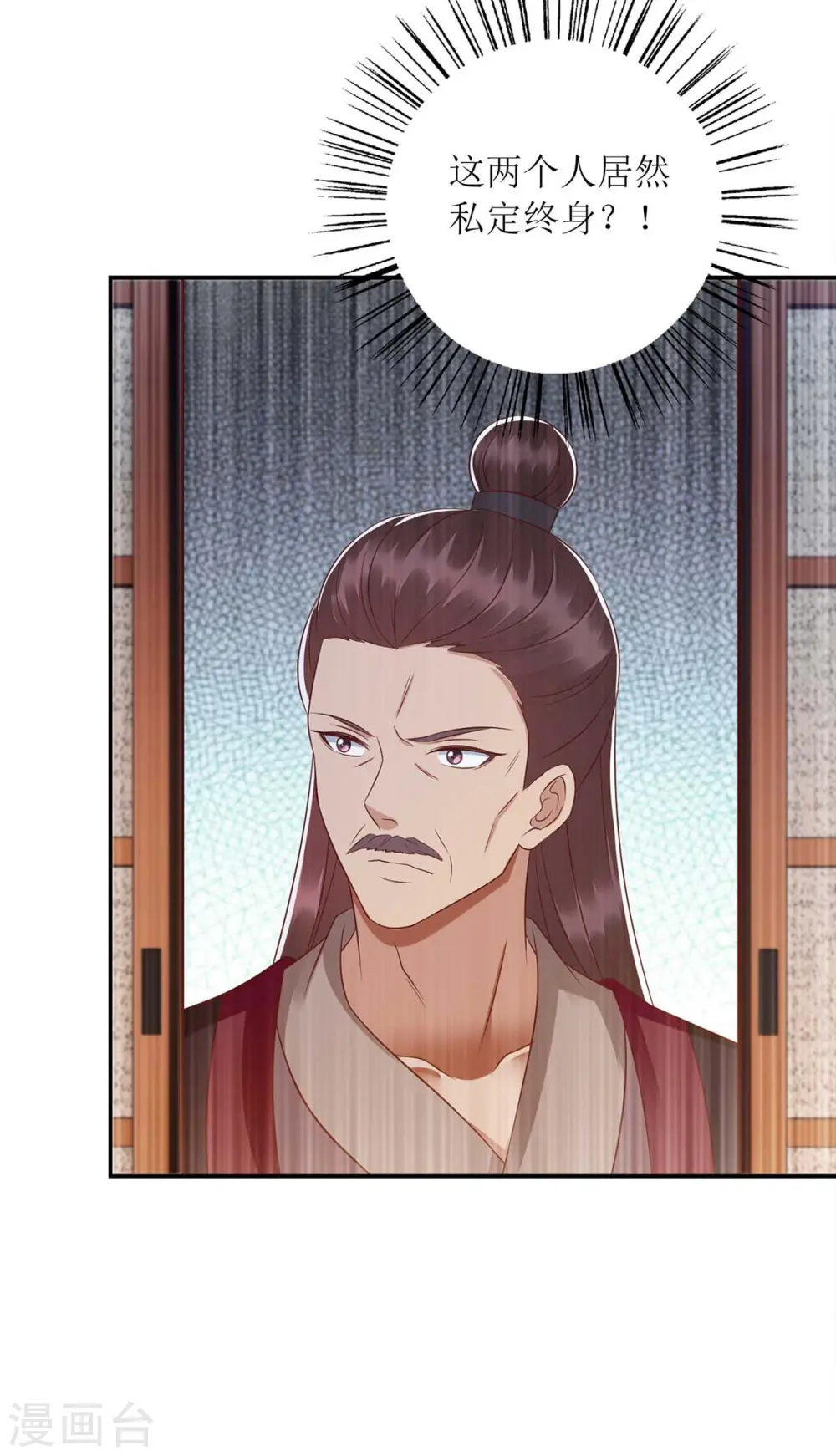 第217话 私定终身12