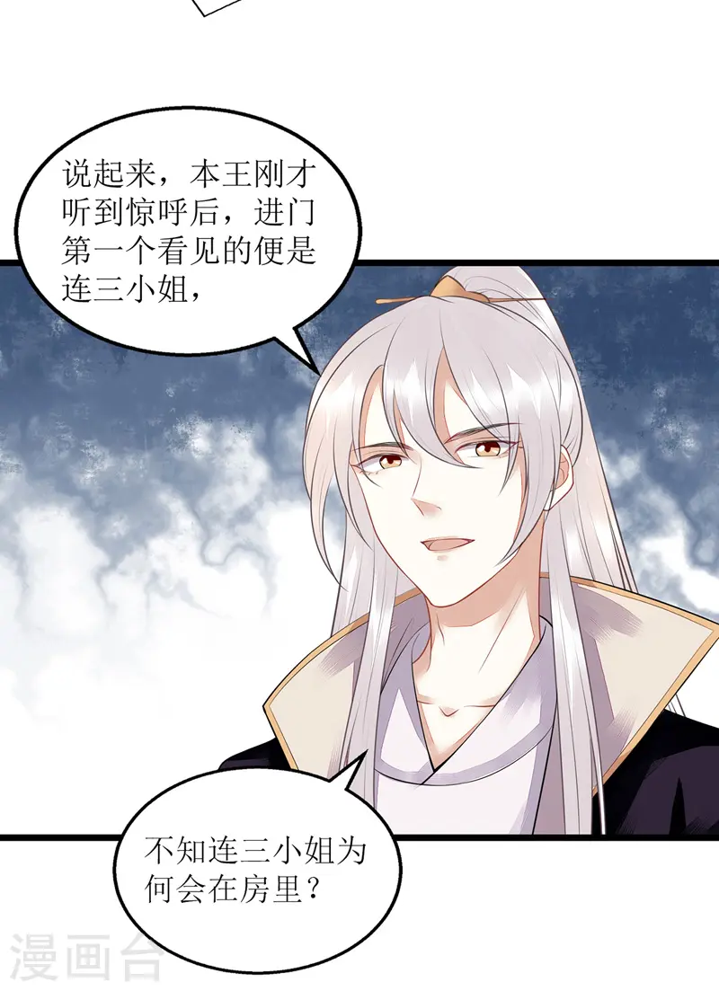 第127话 萧柔反水6