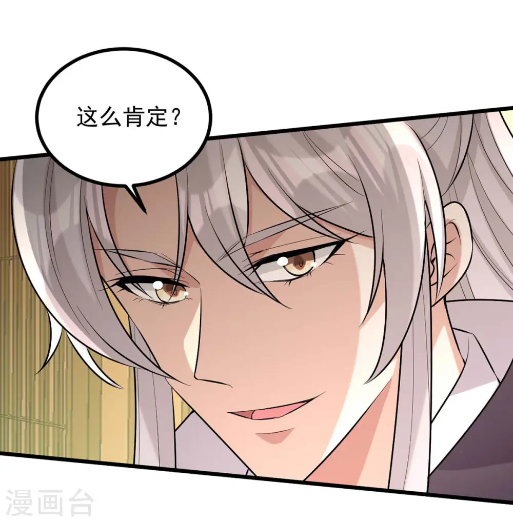 第245话 月儿这是吃醋了？9