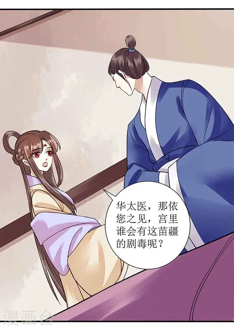 第108话 永远保护你8